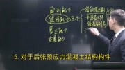 2020一级建造师建筑工程实务教材知识名师课堂爱奇艺