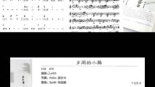 曲谱教学入门零基础有何不可_钢琴教学入门零基础(5)