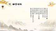 听书有声书《三国演义》在线阅读第6期,曲阳大战知识名师课堂爱奇艺