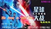 The Force Is with You(电影《星球大战9:天行崛起》配乐)音乐背景音乐视频音乐爱奇艺