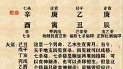 八字案例详细分析:食神制杀和杀印相生的区别,看到最后吧生活完整版视频在线观看爱奇艺