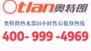 奥特朗热水器售后维修电话,奥特朗电器售后服务中心知识名师课堂爱奇艺