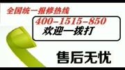 东芝中央空调售后电话东芝空调厂家热线财经完整版视频在线观看爱奇艺