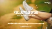 山楂树之恋  程佳佳 [无损音质]音乐背景音乐视频音乐爱奇艺