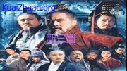 新三国马超攻打益州片花完整版视频在线观看爱奇艺