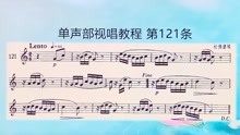 那就是我曲谱视唱教学_我就是这般女子(3)