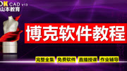 山本服装学院服装教程 山本李白山本教育服装教程生活完整版视频在线观看爱奇艺