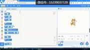 scratch3.0 第二课 少儿编程知识名师课堂爱奇艺