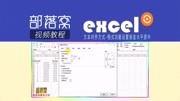 excel文本对齐方式视频:格式功能设置垂直水平居中知识名师课堂爱奇艺