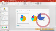 PPT如何做出创意饼图?原创完整版视频在线观看爱奇艺