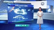 2020年7月13日晚间天气预报资讯搜索最新资讯爱奇艺