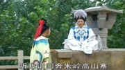 琴书《五女兴唐传》李怀玉三次羞辱你,千万不要把心伤音乐背景音乐视频音乐爱奇艺