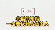 娶妻不慎,毁三代,这三类女人可以交往,但不适合结婚生活完整版视频在线观看爱奇艺