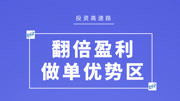 缠论三大买卖点解析 两招教你轻松掌握缠论知识名师课堂爱奇艺