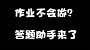 2020毛概网课答案查询原创完整版视频在线观看爱奇艺