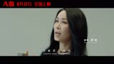 8月21日上映电影《八佰》片尾曲MV曝光