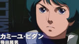 【老物】机动战士Z高达剧场版（2005-2006）星之继承者 恋人们 星辰的鼓动是爱 上映预告