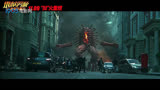 超英特效巨制《地狱男爵》曝正片片段：地狱巨怪冲出地表占领伦敦