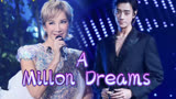 【李玟 郑云龙】演唱《马戏之王》插曲《A Million Dreams》，太美好了！！ 郑云龙王子既视感，票更难买了