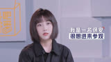 【李艺彤】三则花絮 #奋斗吧主播#