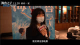 电影《海兽之子》奔赴一场海洋星空盛宴