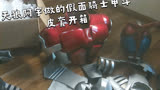 假面骑士甲斗皮套开箱