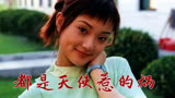 李小璐在《都是天使惹的祸》中真的很青春，一首那么骄傲勾起回忆