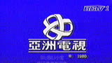 【录像带】1995年7月15日BCTV-1节目预告+再见图+测试卡