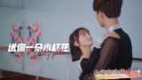 送你一朵小红花:愿你来年多喜乐!