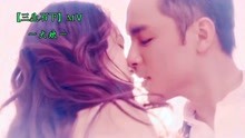 《三生石下》催泪伤感#大欢原唱MV#明道与李沁的《如果我爱你》！