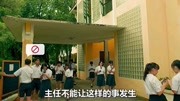 爆火泰剧《禁忌女孩》第二季第二集02片花完整版视频在线观看爱奇艺