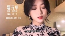 霍元甲戏腔曲谱_戏腔古风图霍元甲(4)