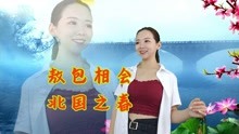 经典老歌北国之春曲谱_经典老歌口琴曲谱(4)