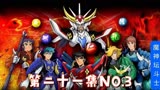 80后怀旧动画，魔神坛斗士