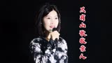 《刘三姐》插曲《只有山歌敬亲人》，旋律优美，歌声醉人