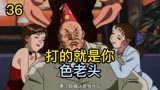 《老版刃牙》36 独步真是个色老头，被勇次郎教育了