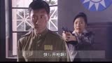 猎鹰1949：燕双鹰被人用枪指脑袋：我堵你的枪里没有子弹！