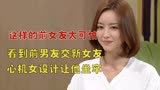 爱到最后：心机女得知前男友交新女友，心中不忿设计送前男友坐牢