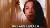 《蝴蝶君》：中国送法国一个“女人”，20年后法国直接哭晕在厕所