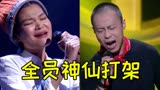 八年前的《中国好歌曲》有多恐怖？全员神仙打架，诞生出无数神曲