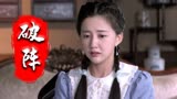 破阵：面对身份追问，男子一通胡编乱造，能否蒙混过关