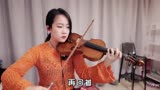 小提琴演奏《逍遥叹》是胡歌演唱《仙剑奇侠传》插曲