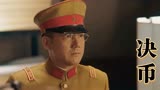决币：为了让专家好好做事，日寇竟胁迫对方，简直太过分