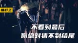  猝不及防系列1 