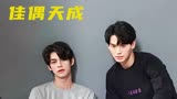 佳偶天成1：追求者花式追赢仔，赢仔邂逅小亮