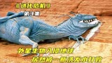 外星生物入侵地球，居然被一瓶洗发水打败《进化危机》