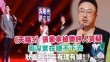 《天赐3》张紫宁被乐评人质疑，周深实在听不下去