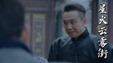 星火云雾街：小伙见到仇人，直接拿起茶杯砸，下手太猛了