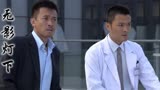 无影灯下：陈羽静想要去找冯岩，她去找有用吗