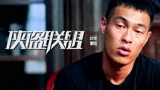 侠盗联盟：侠盗们接到神秘电话，他们却谁都不敢接，场面太搞笑了